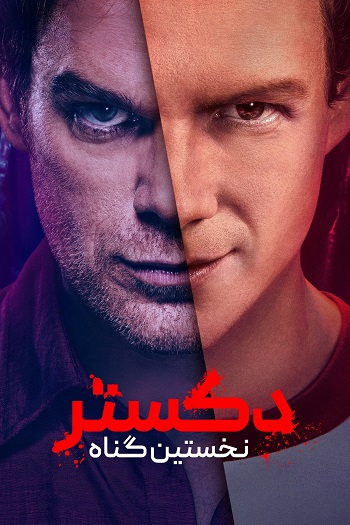 دانلود سریال Dexter: Original Sin